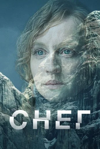 Снег (2023) онлайн бесплатно